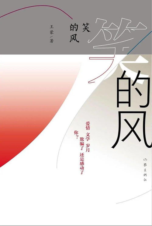 書頁間的年度影像——2020年度文學創作回眸與批評式書單