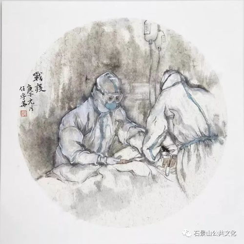 以文戰疫，石景山區文化館在行動——主題原創文藝作品展示（一）